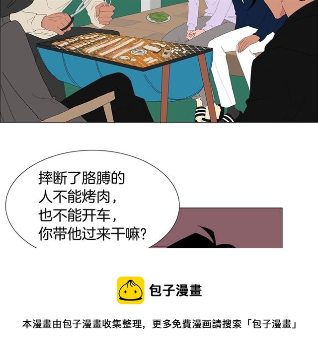 《我与田螺先生》第118话 一起吃烤肉 第31页