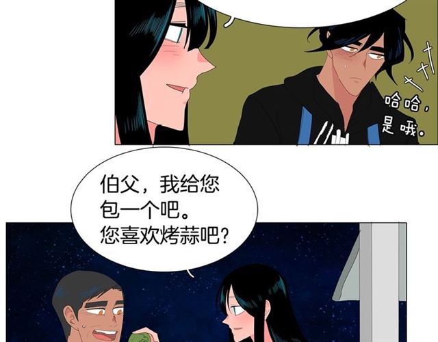 《我与田螺先生》第118话 一起吃烤肉 第34页