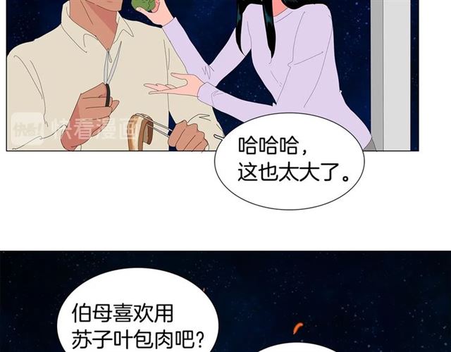 《我与田螺先生》第118话 一起吃烤肉 第35页