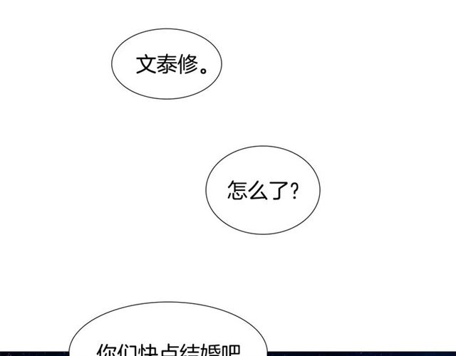 《我与田螺先生》第118话 一起吃烤肉 第40页