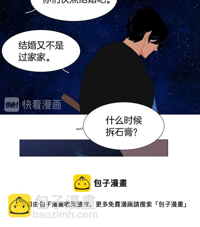 《我与田螺先生》第118话 一起吃烤肉 第41页