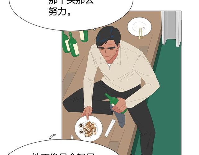 《我与田螺先生》第118话 一起吃烤肉 第43页