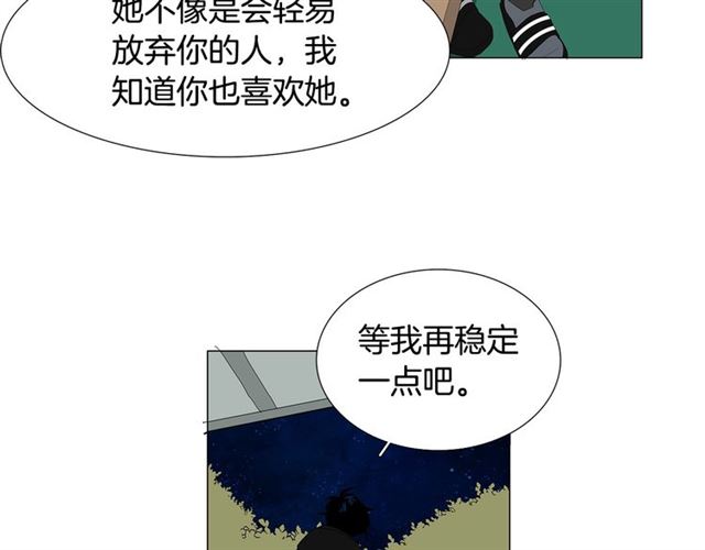 《我与田螺先生》第118话 一起吃烤肉 第44页