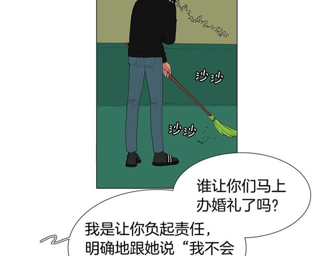 《我与田螺先生》第118话 一起吃烤肉 第45页