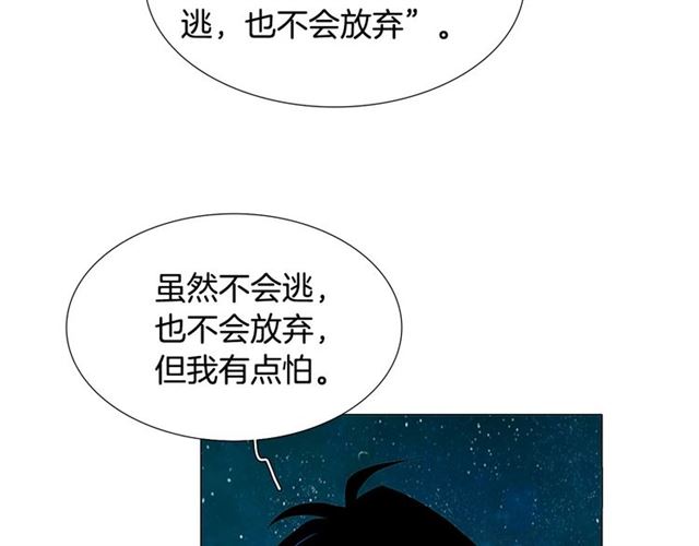 《我与田螺先生》第118话 一起吃烤肉 第46页