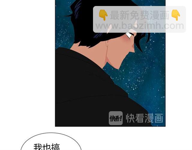 《我与田螺先生》第118话 一起吃烤肉 第47页