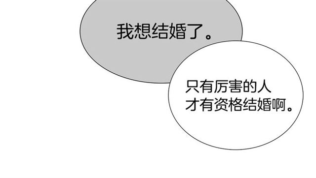 《我与田螺先生》第118话 一起吃烤肉 第49页