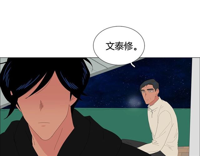 《我与田螺先生》第118话 一起吃烤肉 第50页