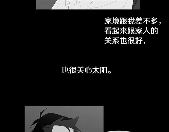 《我与田螺先生》第118话 一起吃烤肉 第8页