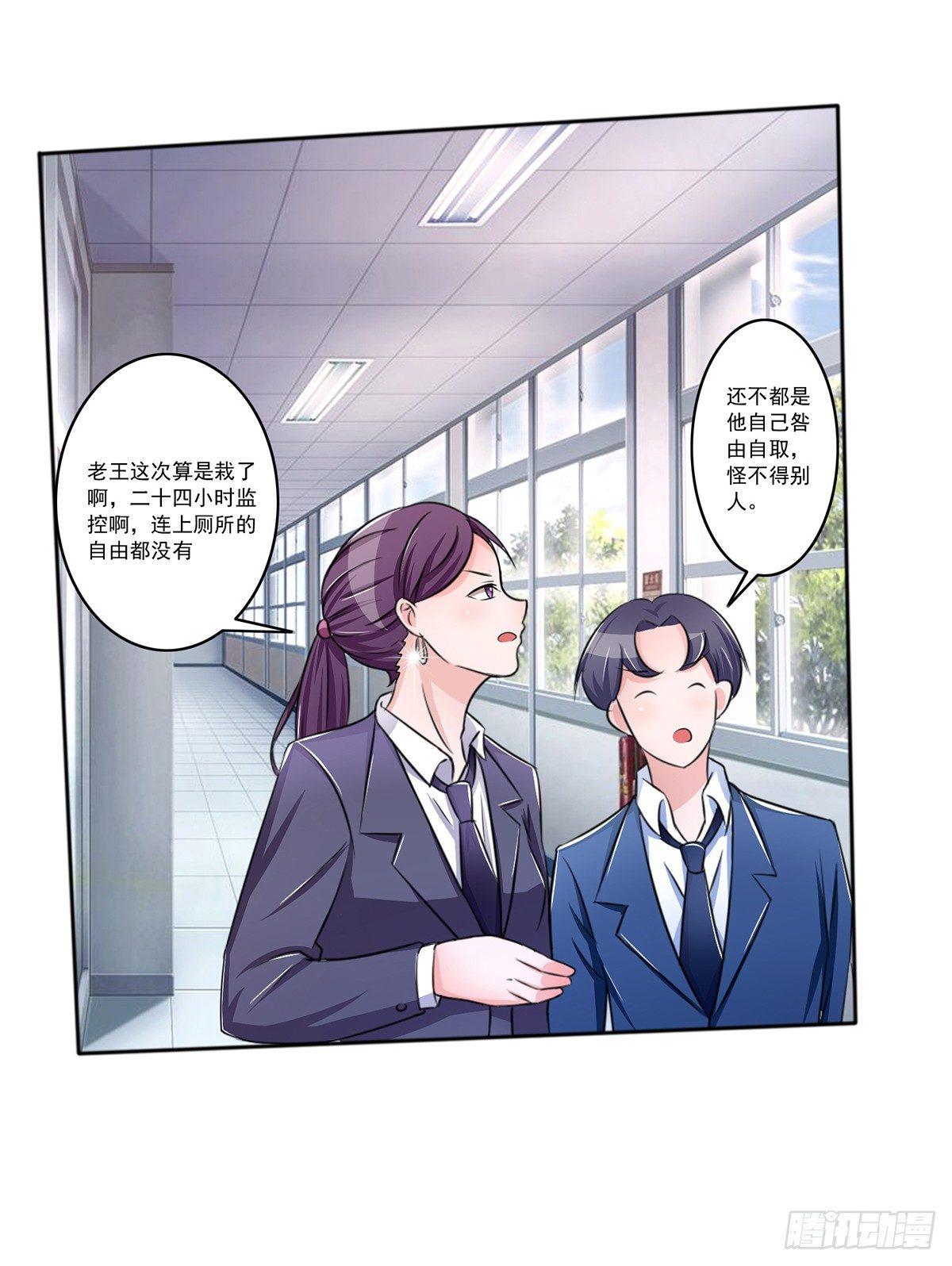 《霉在心里的秘密》无论怎样我都选择无条件相信你 第10页