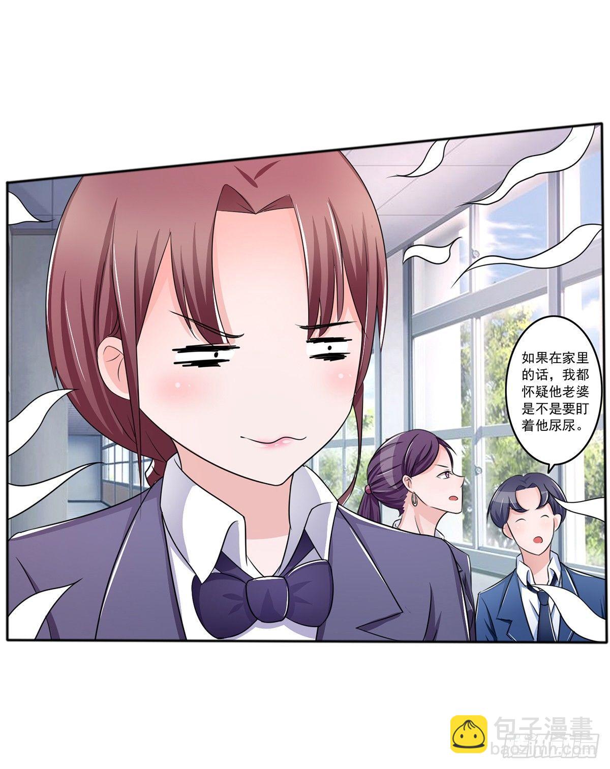 《霉在心里的秘密》无论怎样我都选择无条件相信你 第11页