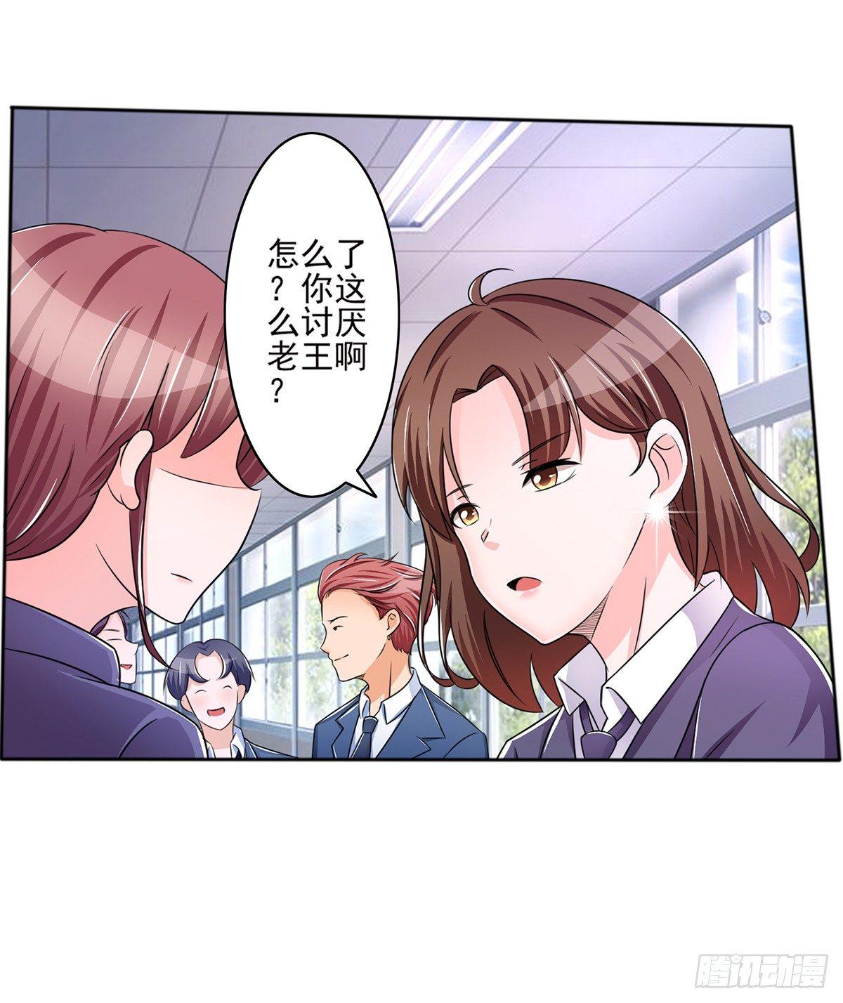 《霉在心里的秘密》无论怎样我都选择无条件相信你 第12页