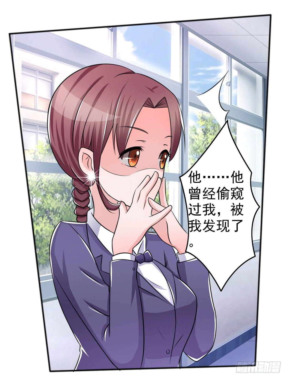 《霉在心里的秘密》无论怎样我都选择无条件相信你 第13页