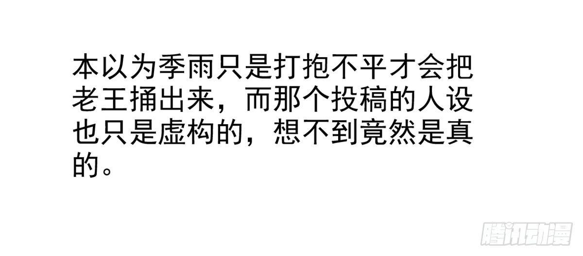 《霉在心里的秘密》无论怎样我都选择无条件相信你 第14页
