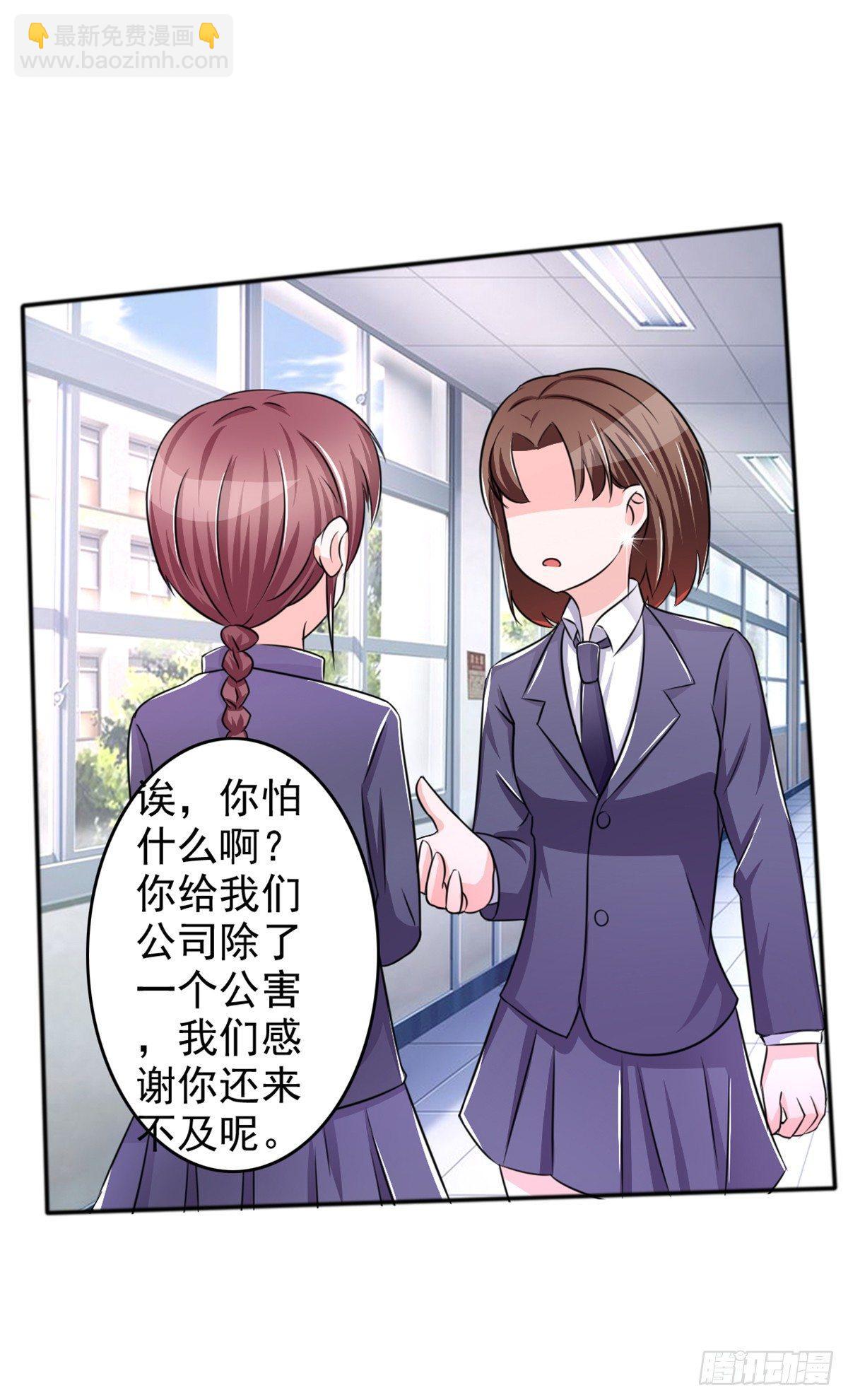 《霉在心里的秘密》无论怎样我都选择无条件相信你 第17页