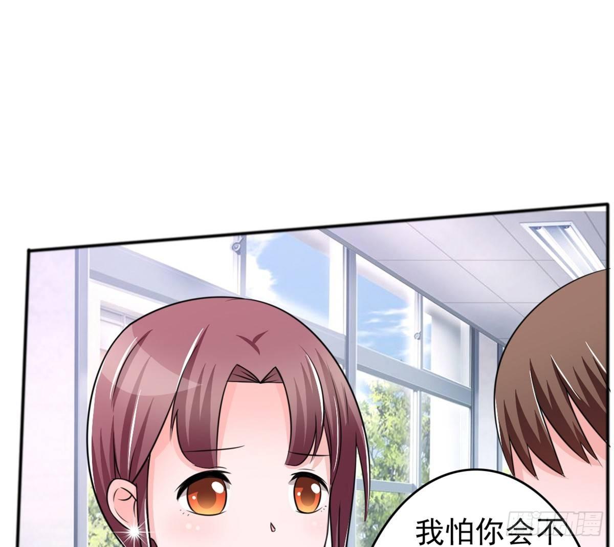 《霉在心里的秘密》无论怎样我都选择无条件相信你 第18页