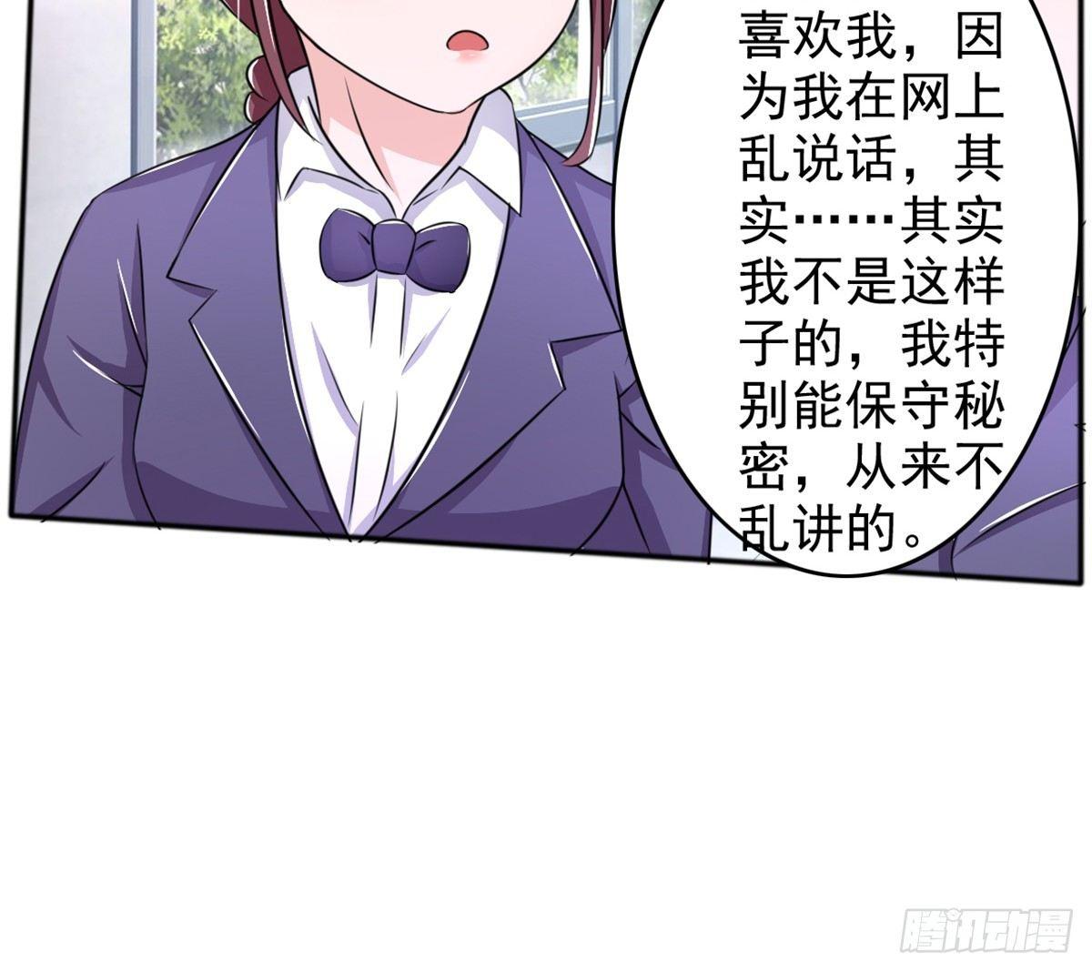 《霉在心里的秘密》无论怎样我都选择无条件相信你 第19页