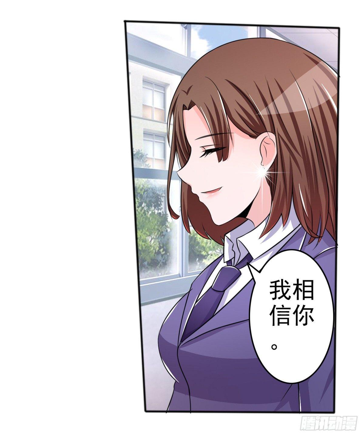 《霉在心里的秘密》无论怎样我都选择无条件相信你 第20页