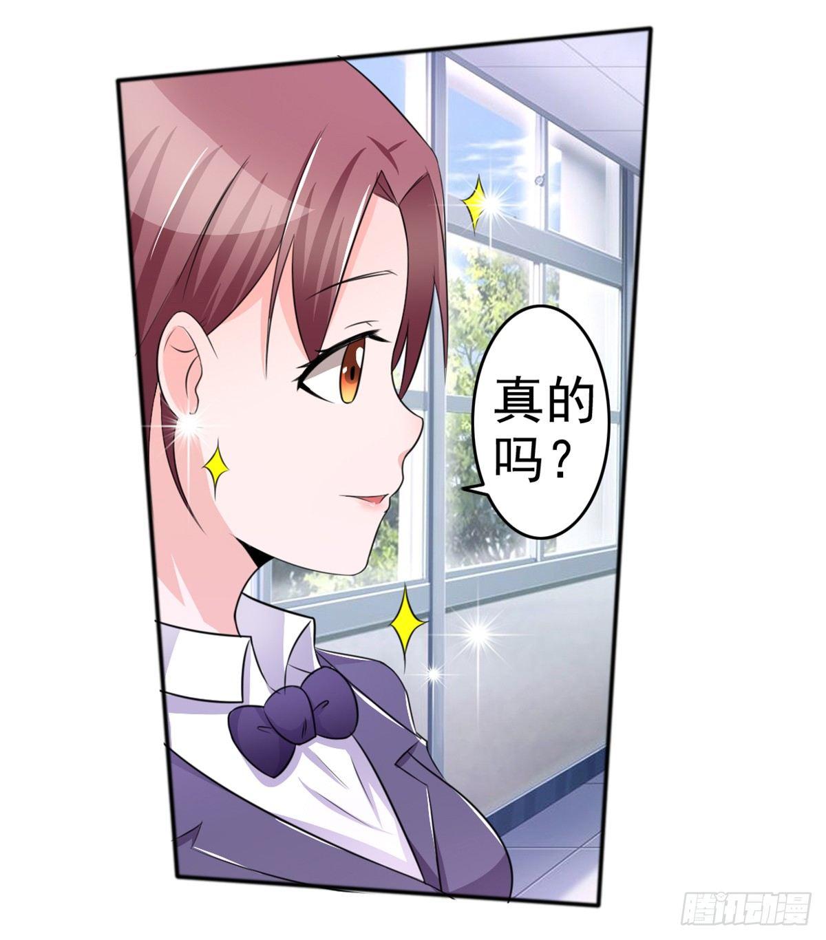 《霉在心里的秘密》无论怎样我都选择无条件相信你 第21页