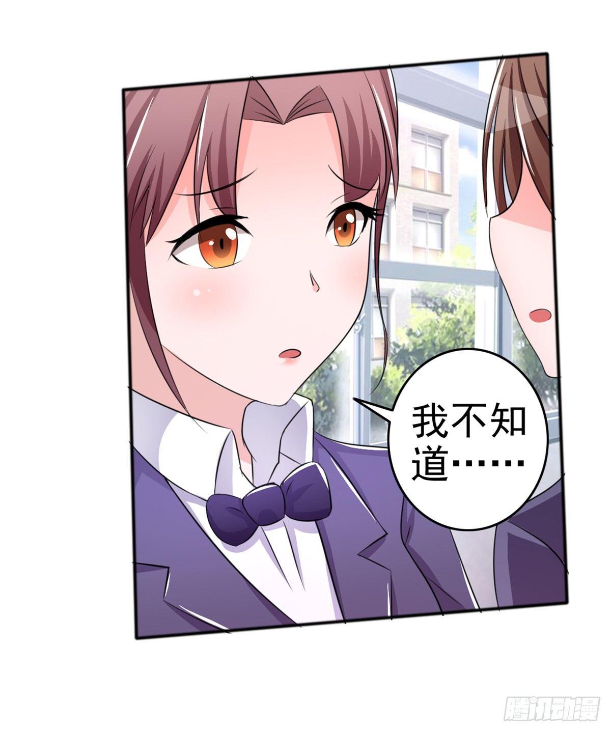 《霉在心里的秘密》无论怎样我都选择无条件相信你 第24页