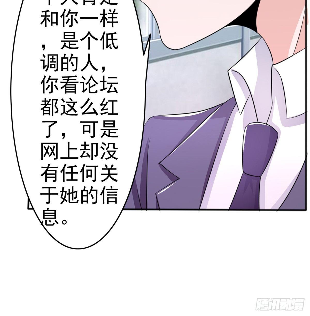 《霉在心里的秘密》无论怎样我都选择无条件相信你 第26页