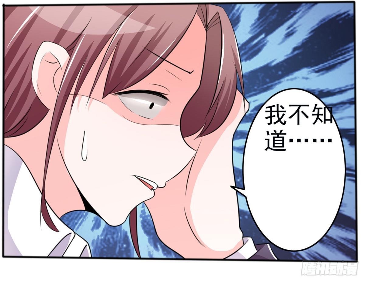 《霉在心里的秘密》无论怎样我都选择无条件相信你 第27页