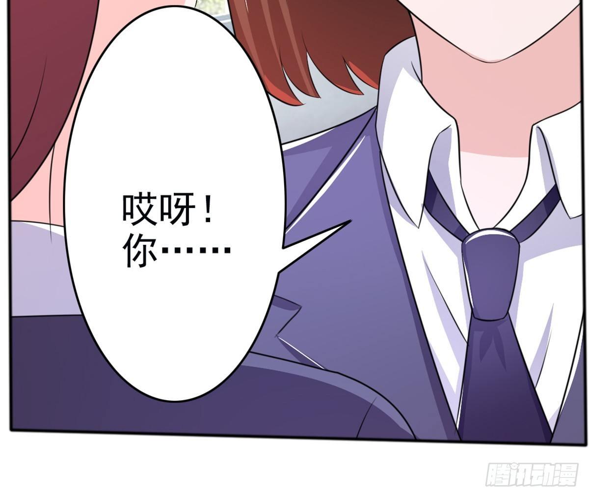 《霉在心里的秘密》无论怎样我都选择无条件相信你 第29页