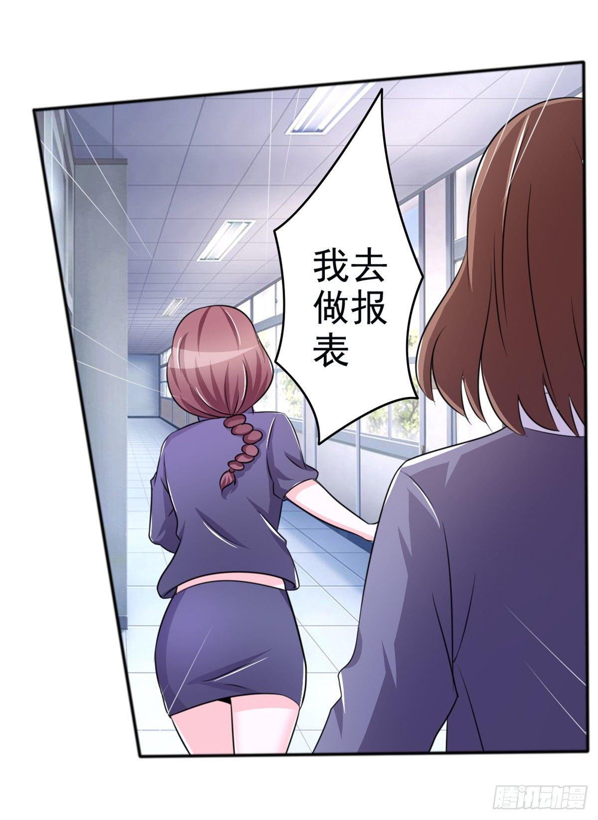 《霉在心里的秘密》无论怎样我都选择无条件相信你 第30页