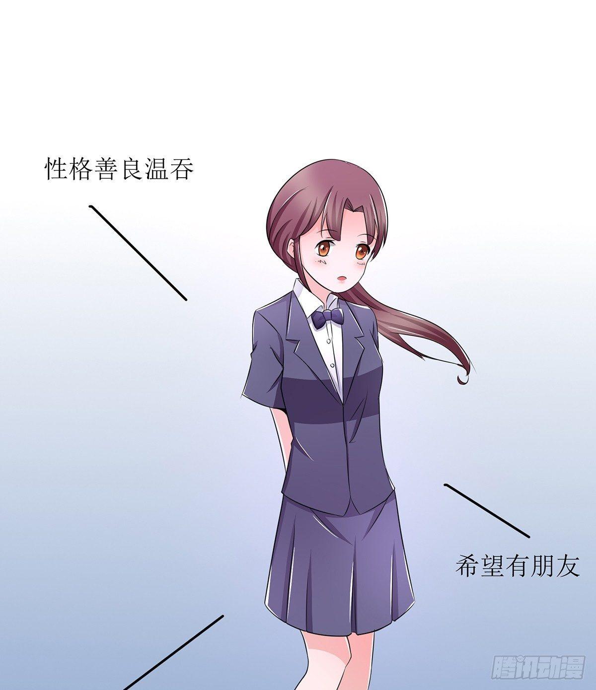 《霉在心里的秘密》无论怎样我都选择无条件相信你 第33页