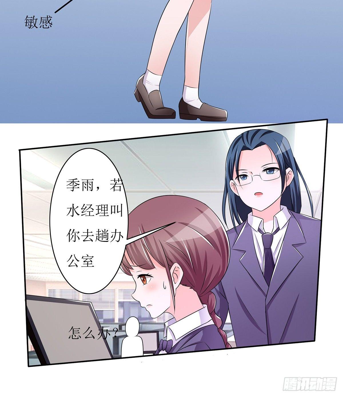 《霉在心里的秘密》无论怎样我都选择无条件相信你 第34页