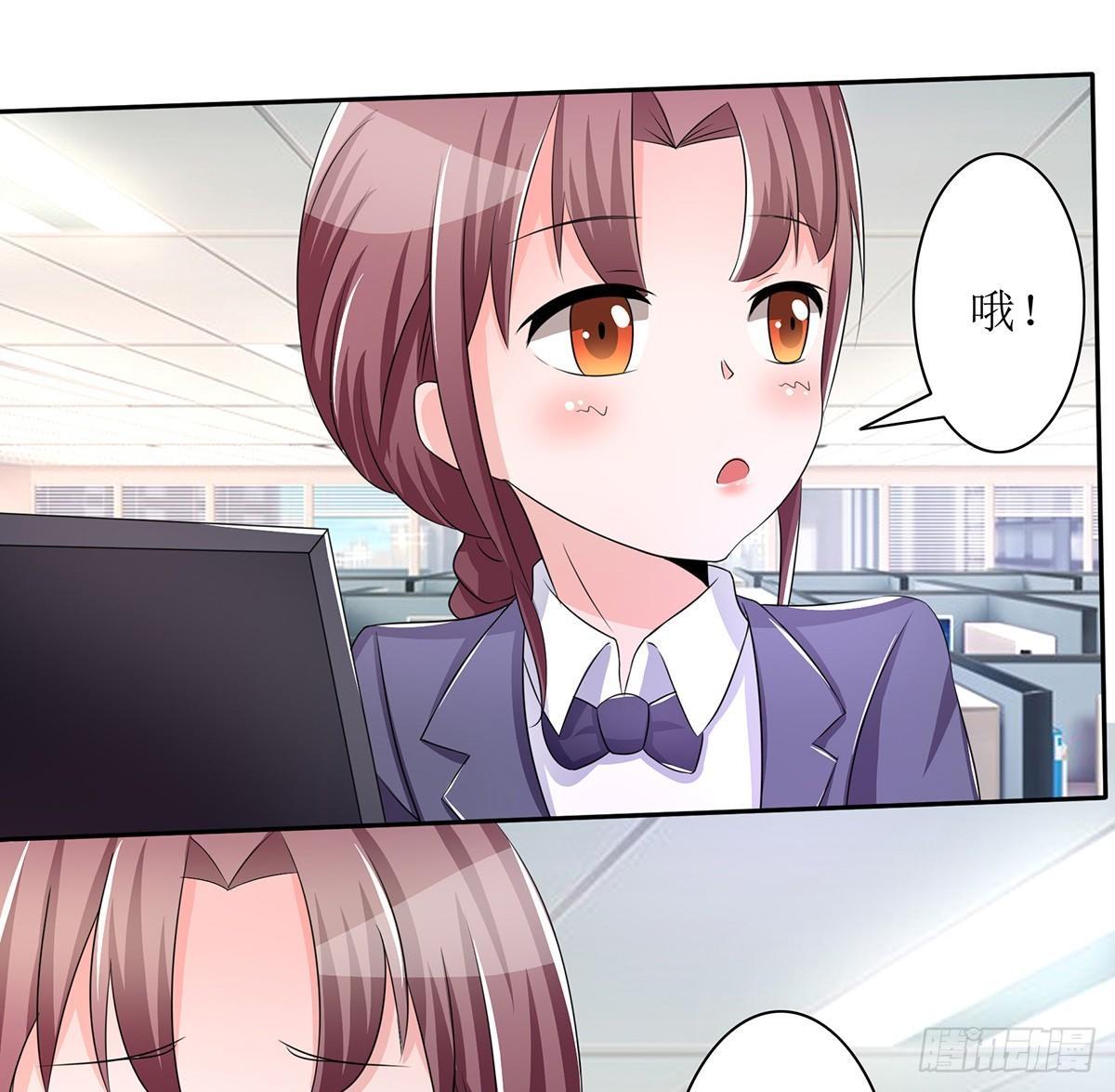 《霉在心里的秘密》无论怎样我都选择无条件相信你 第35页