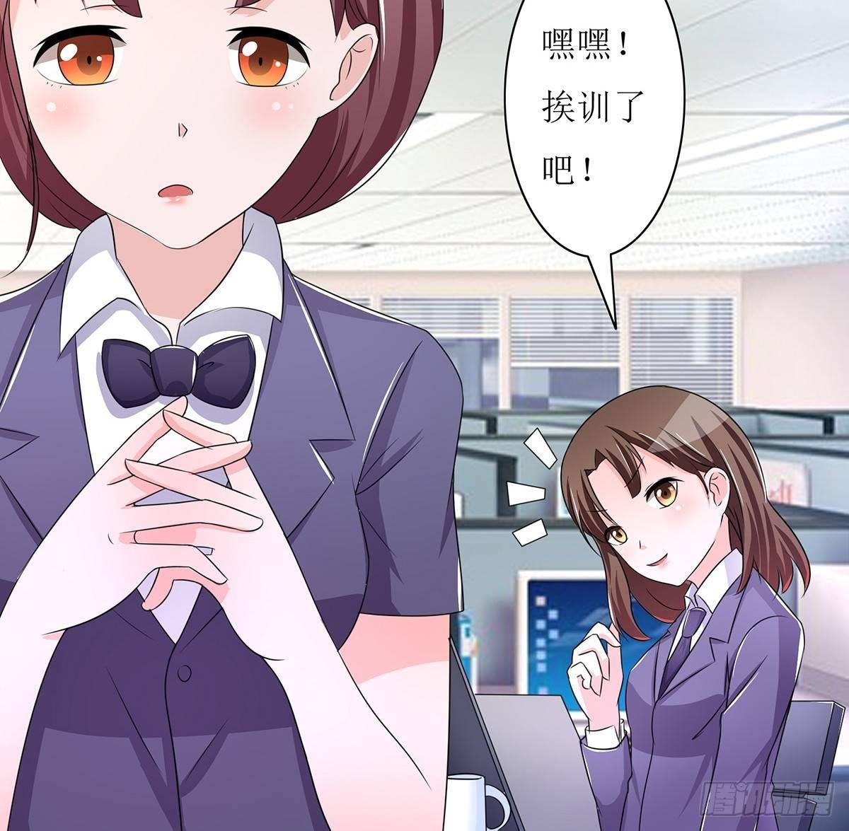 《霉在心里的秘密》无论怎样我都选择无条件相信你 第36页