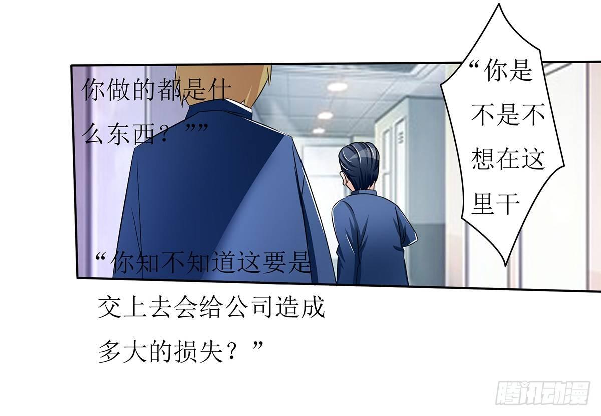 《霉在心里的秘密》无论怎样我都选择无条件相信你 第39页
