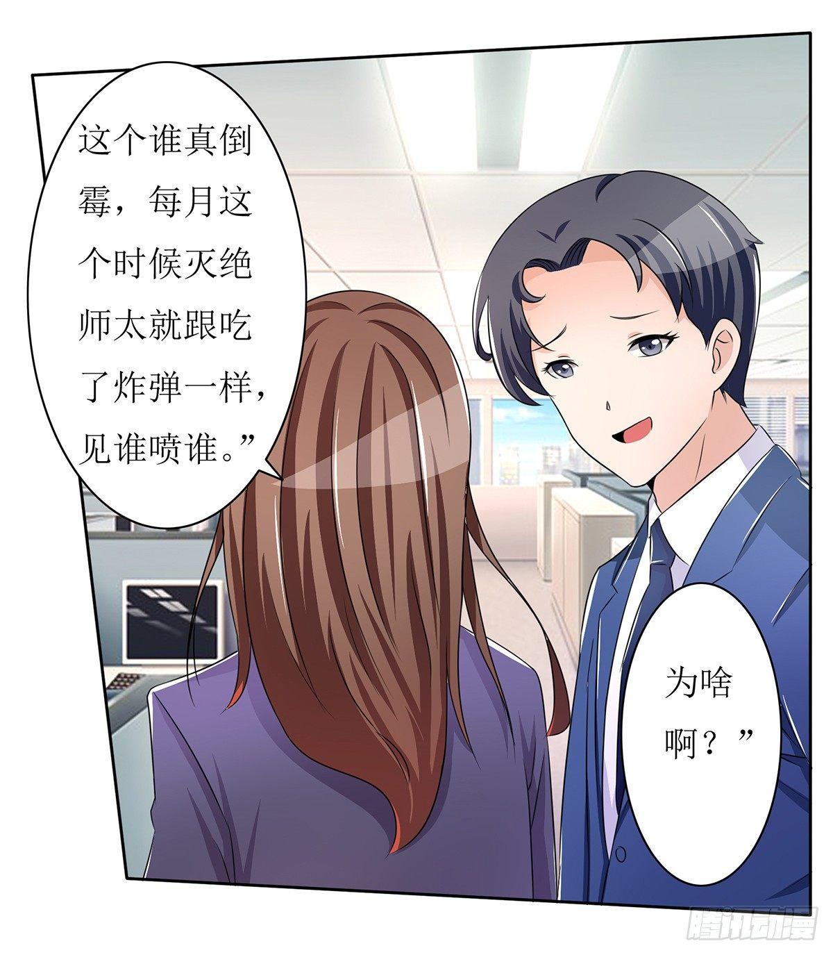 《霉在心里的秘密》无论怎样我都选择无条件相信你 第40页