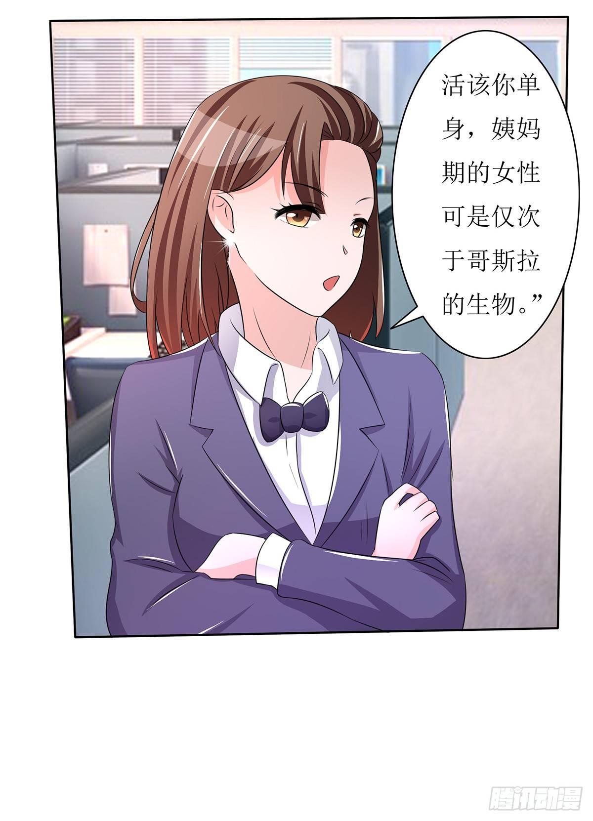 《霉在心里的秘密》无论怎样我都选择无条件相信你 第41页