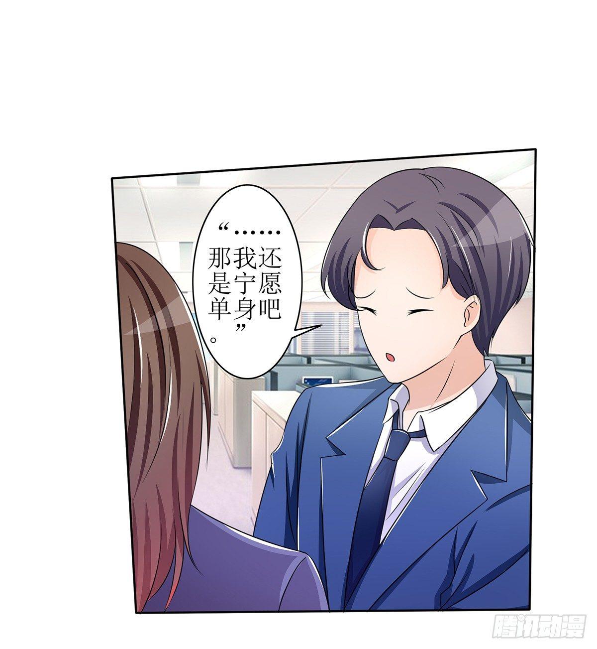 《霉在心里的秘密》无论怎样我都选择无条件相信你 第42页