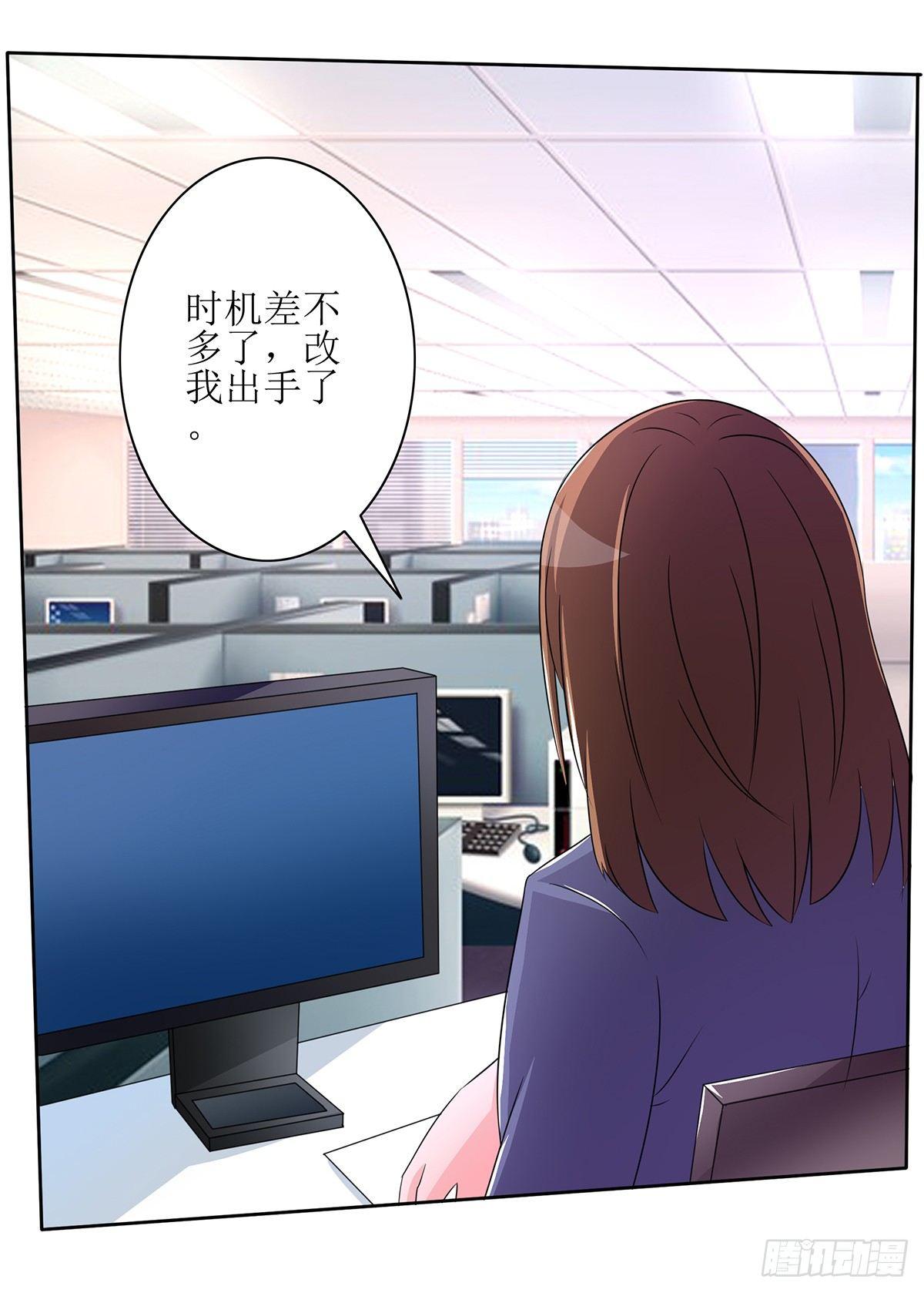 《霉在心里的秘密》无论怎样我都选择无条件相信你 第43页