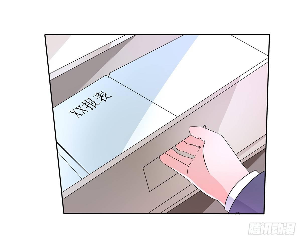 《霉在心里的秘密》无论怎样我都选择无条件相信你 第44页