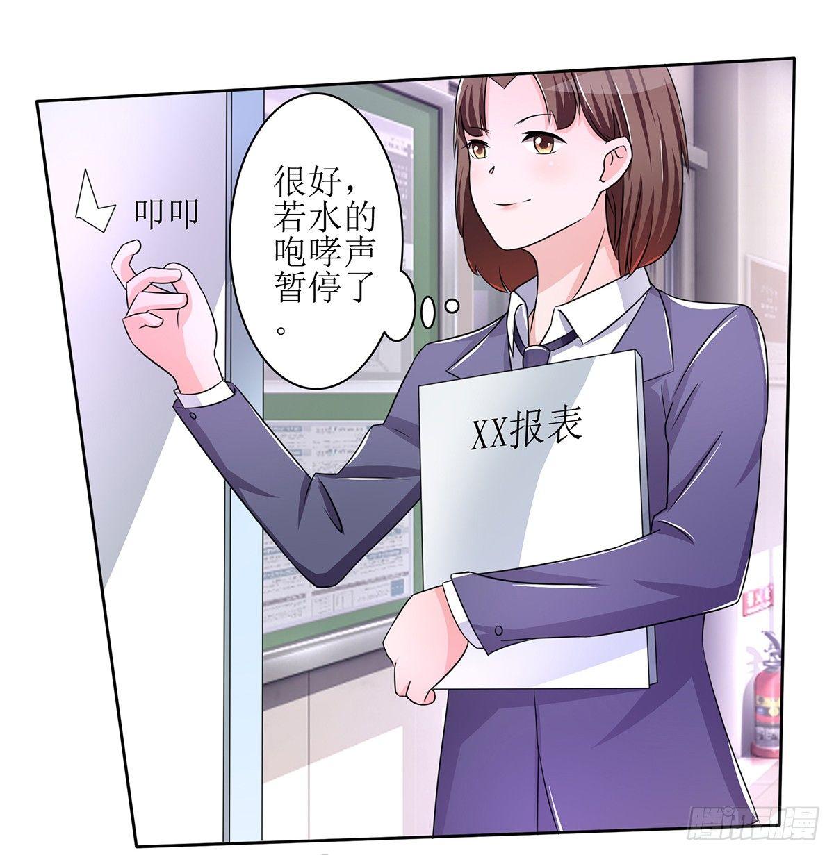 《霉在心里的秘密》无论怎样我都选择无条件相信你 第45页