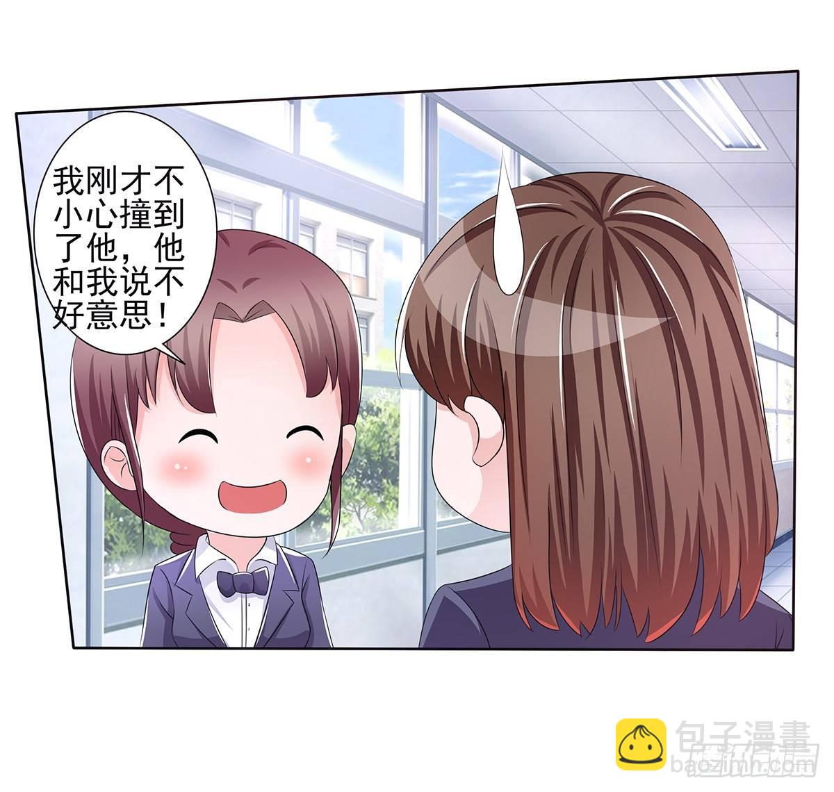 《霉在心里的秘密》无论怎样我都选择无条件相信你 第4页