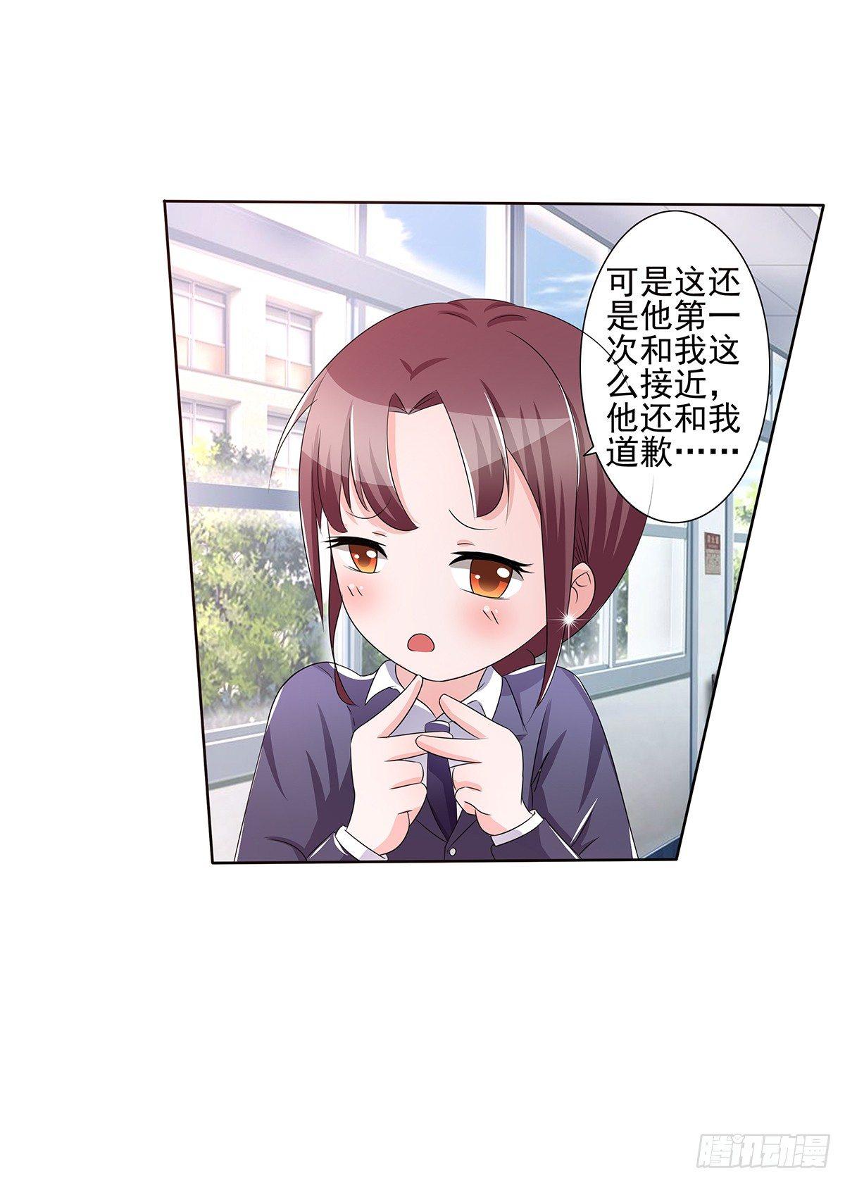 《霉在心里的秘密》无论怎样我都选择无条件相信你 第6页