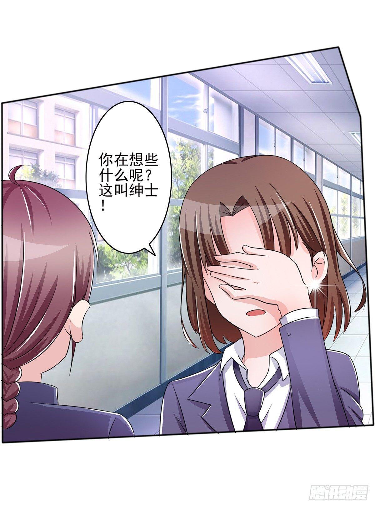 《霉在心里的秘密》无论怎样我都选择无条件相信你 第7页