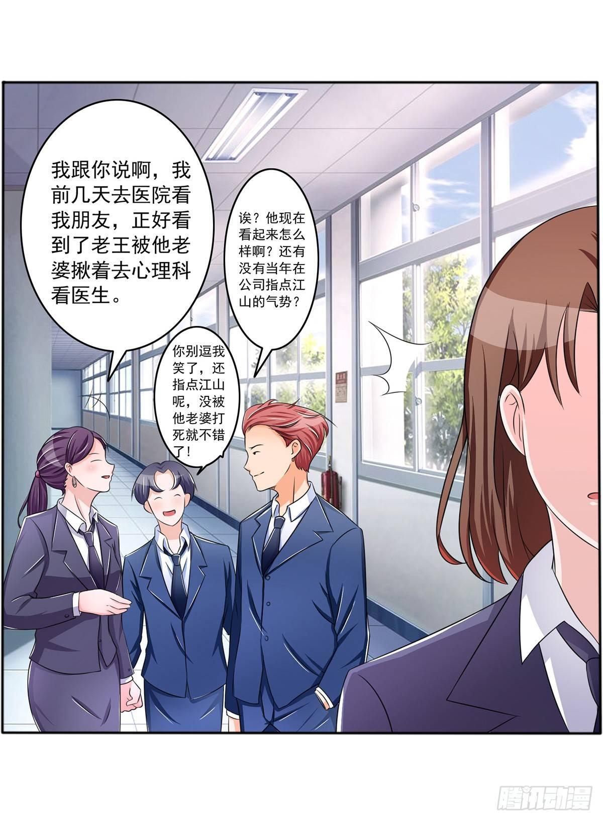 《霉在心里的秘密》无论怎样我都选择无条件相信你 第9页