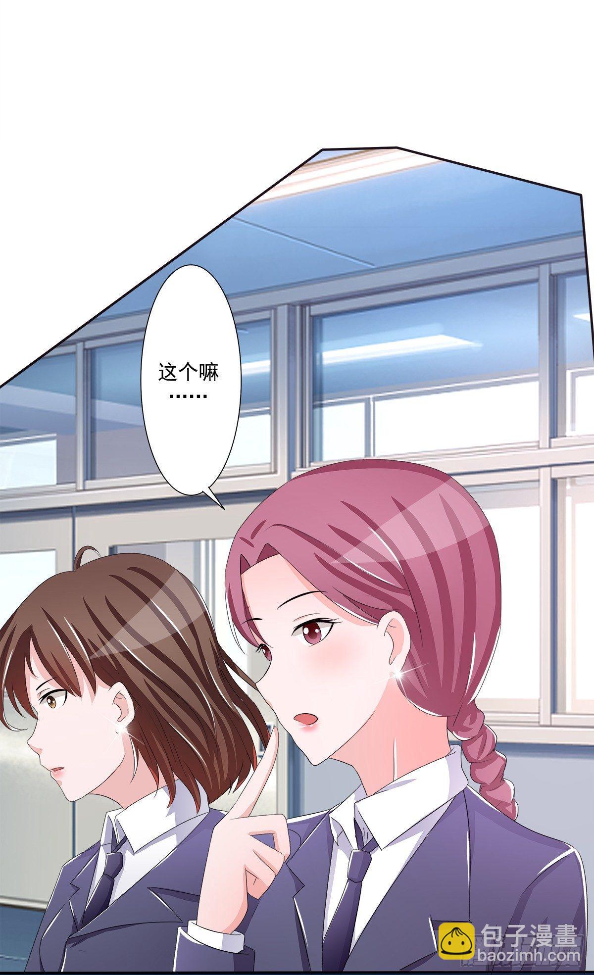 《霉在心里的秘密》新来了一个大帅哥！ 第10页