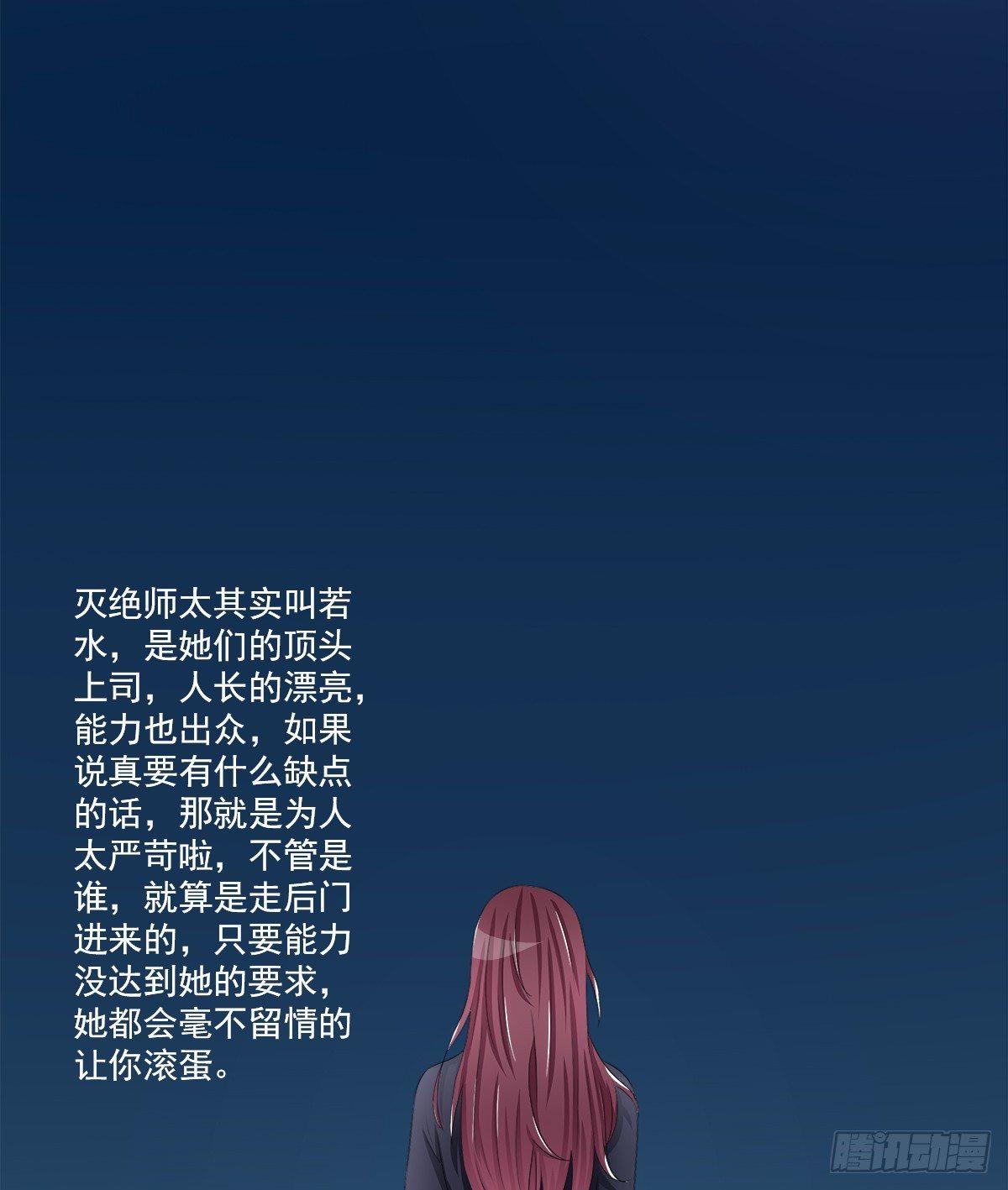 《霉在心里的秘密》新来了一个大帅哥！ 第11页