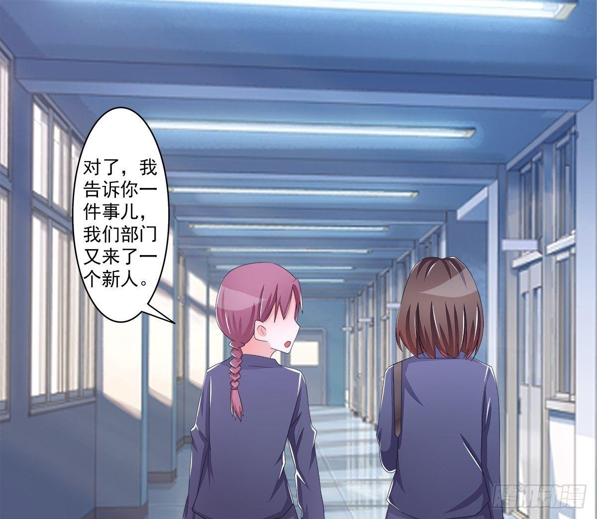 《霉在心里的秘密》新来了一个大帅哥！ 第13页