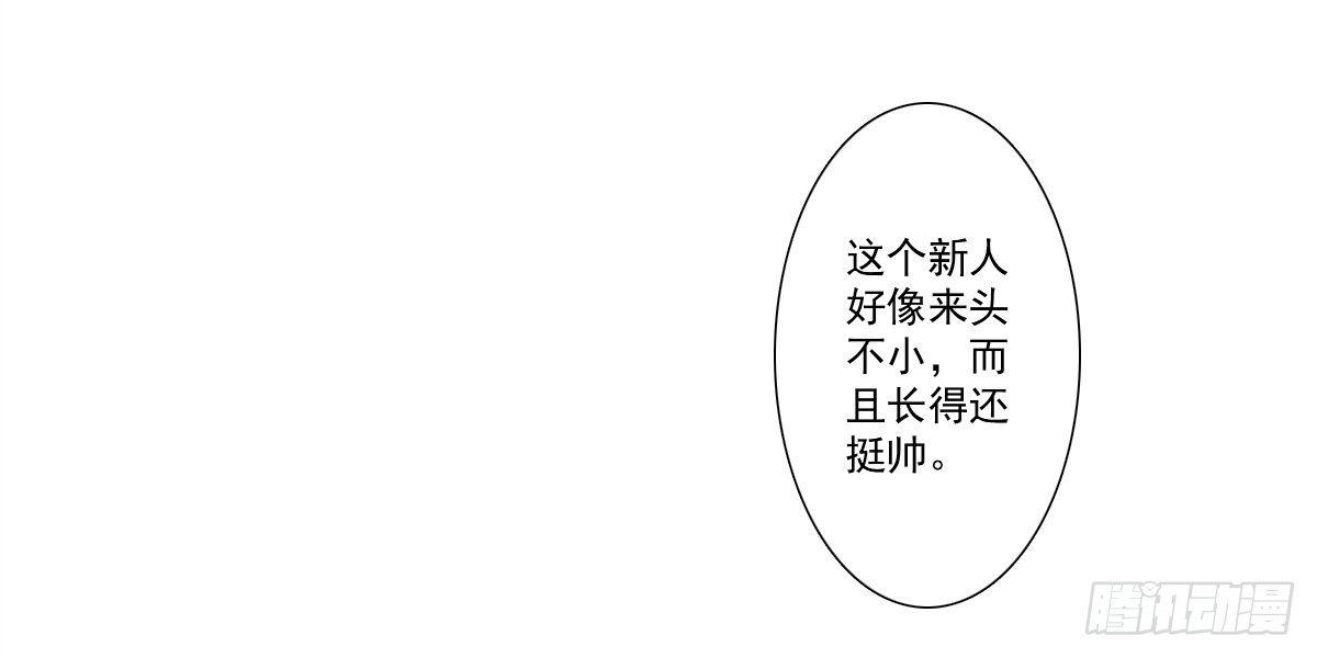 《霉在心里的秘密》新来了一个大帅哥！ 第16页
