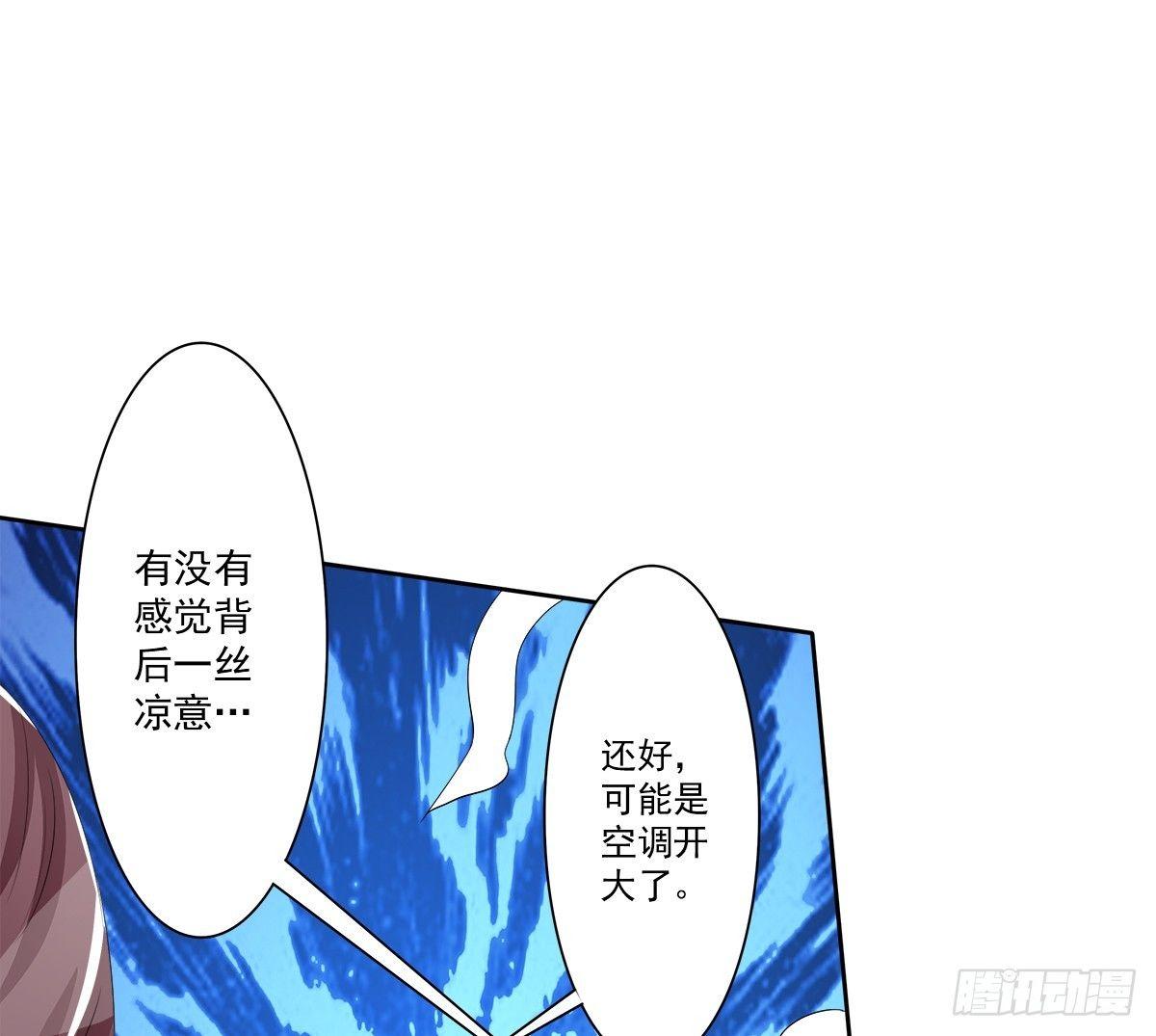 《霉在心里的秘密》新来了一个大帅哥！ 第19页