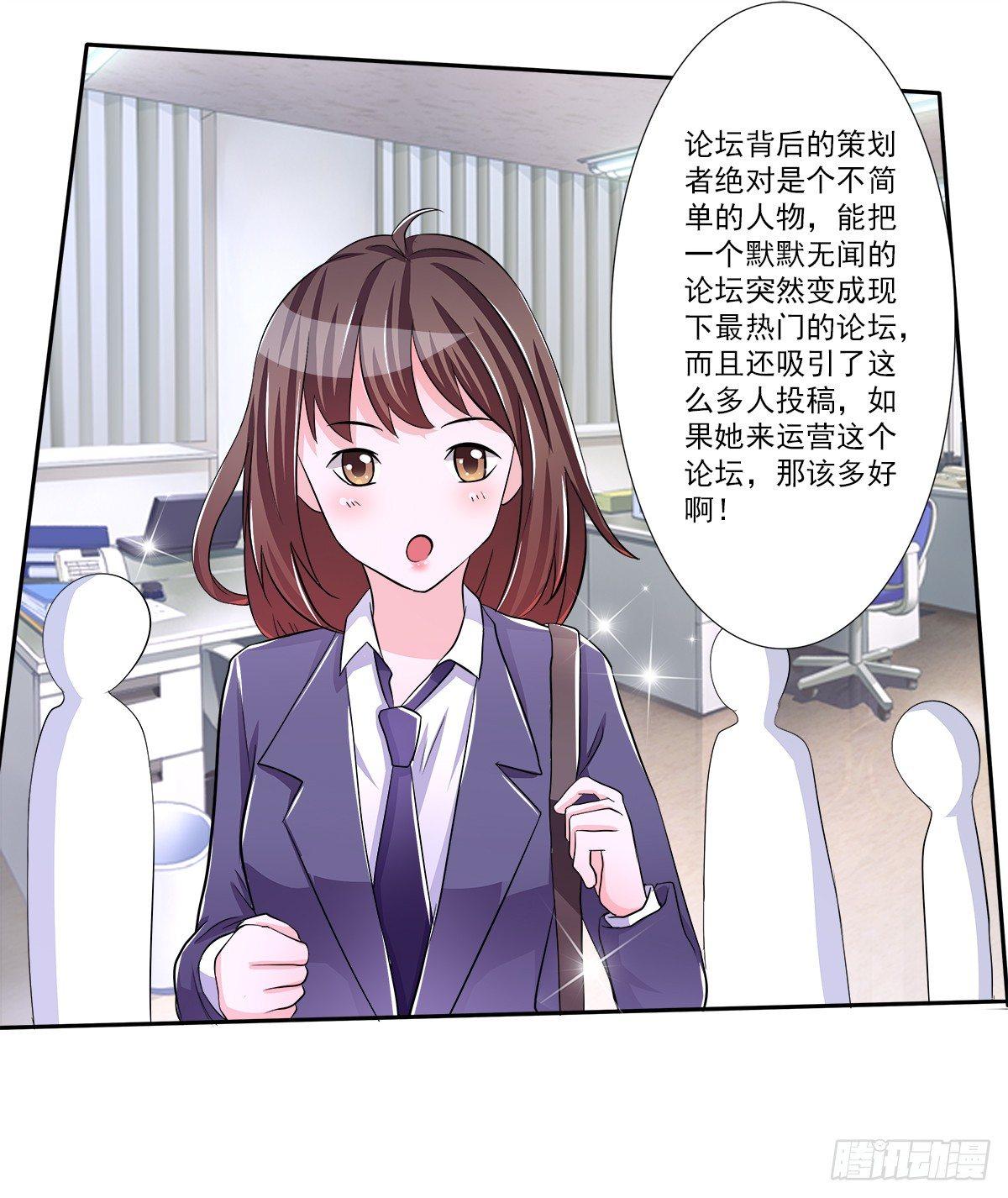 《霉在心里的秘密》新来了一个大帅哥！ 第1页