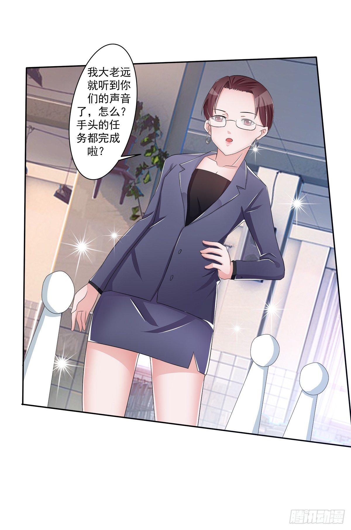 《霉在心里的秘密》新来了一个大帅哥！ 第21页
